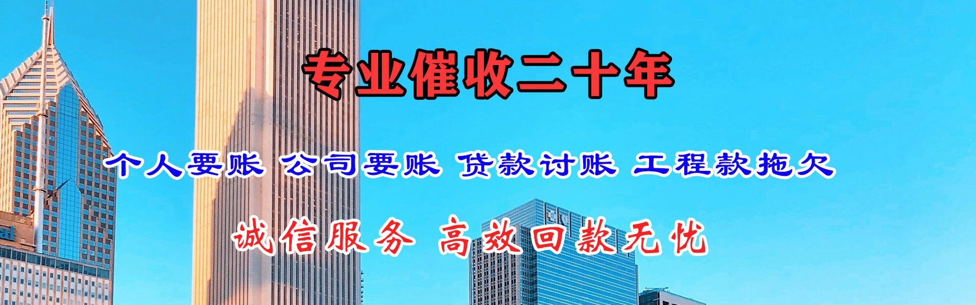 莱阳追债公司